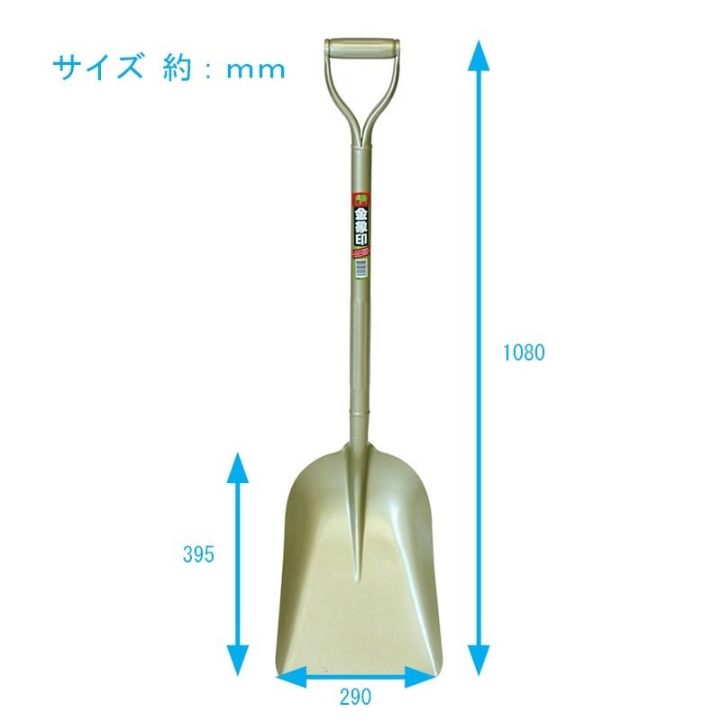 浅香工業 701305 パイプ柄 スコップ #3 #3560 1個(ご注文単位1個)【直送品】