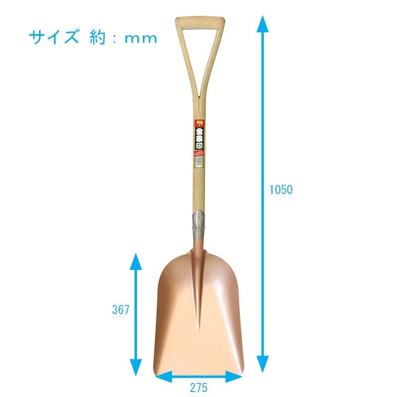 浅香工業 701285 Y柄 スコップ #2 #3030 1個（ご注文単位1個）【直送品】