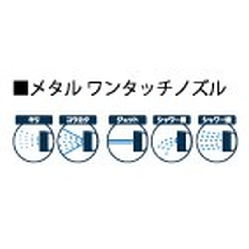 浅香工業 307395 メタル ワンタッチノズル #194233 1個(ご注文単位1個)【直送品】