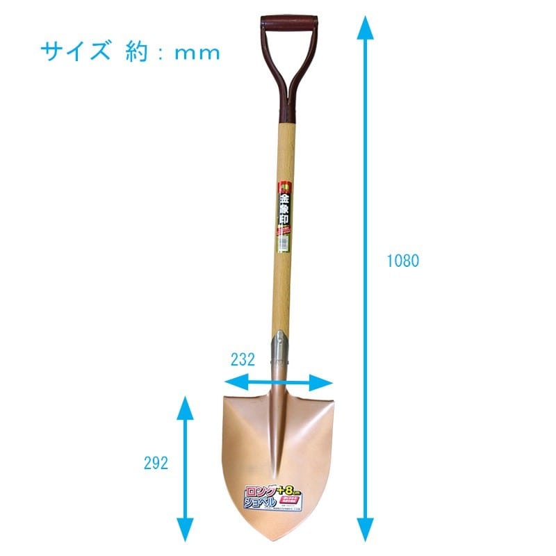 浅香工業 701147 A柄 ロングショベル 丸形 1050 #180 1個（ご注文単位1個）【直送品】