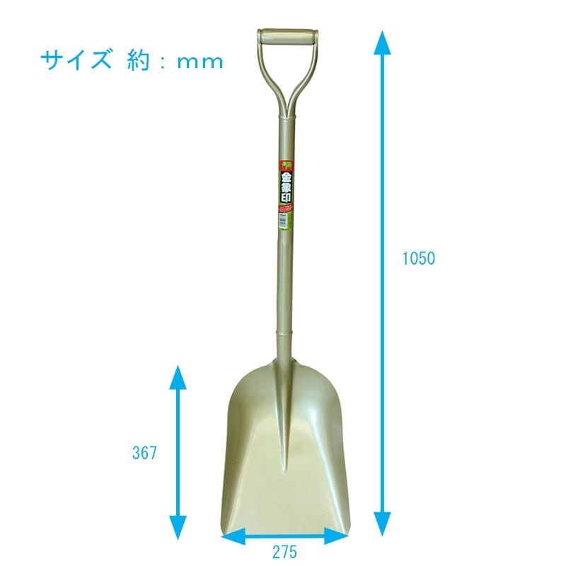 浅香工業 701300 パイプ柄 スコップ #2 #3377 1個（ご注文単位1個）【直送品】