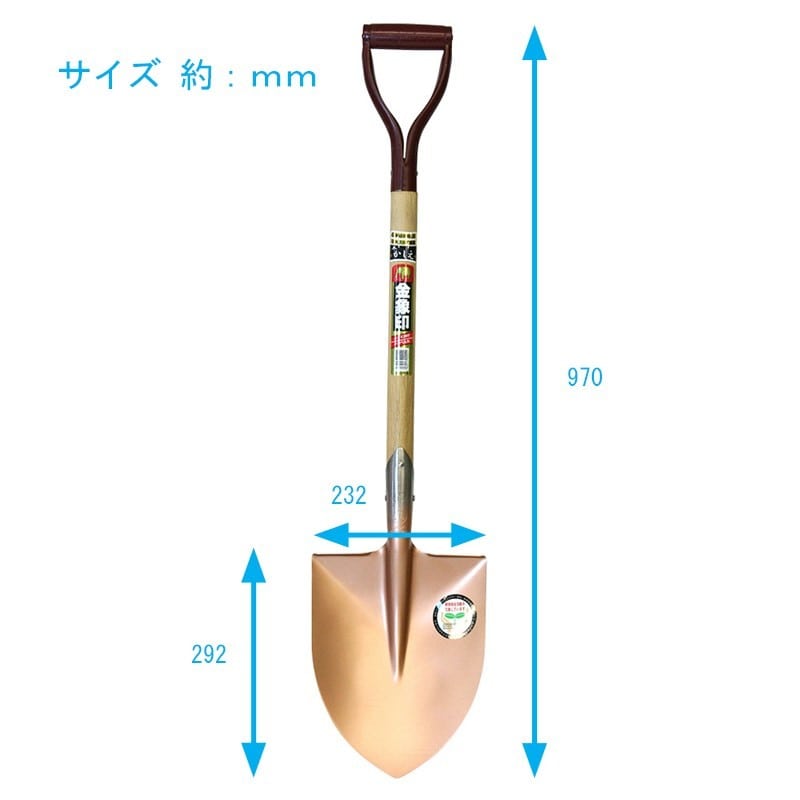 浅香工業 701100 A柄 ショベル 丸形 #24 1個（ご注文単位1個）【直送品】