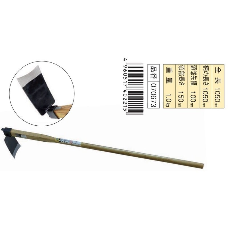 浅香工業 703040 幅広家庭鍬 1050椎柄付 #70673 1個(ご注文単位1個)【直送品】