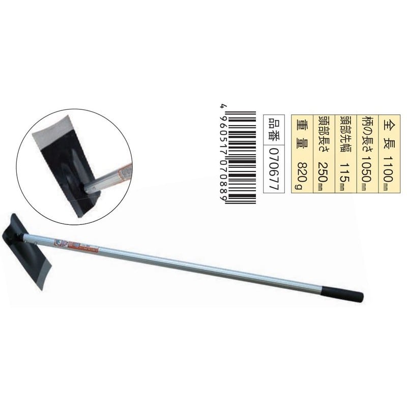 浅香工業 703211 菜園用平鍬 アルミパイプ柄 1050 #70677 1個(ご注文単位1個)【直送品】