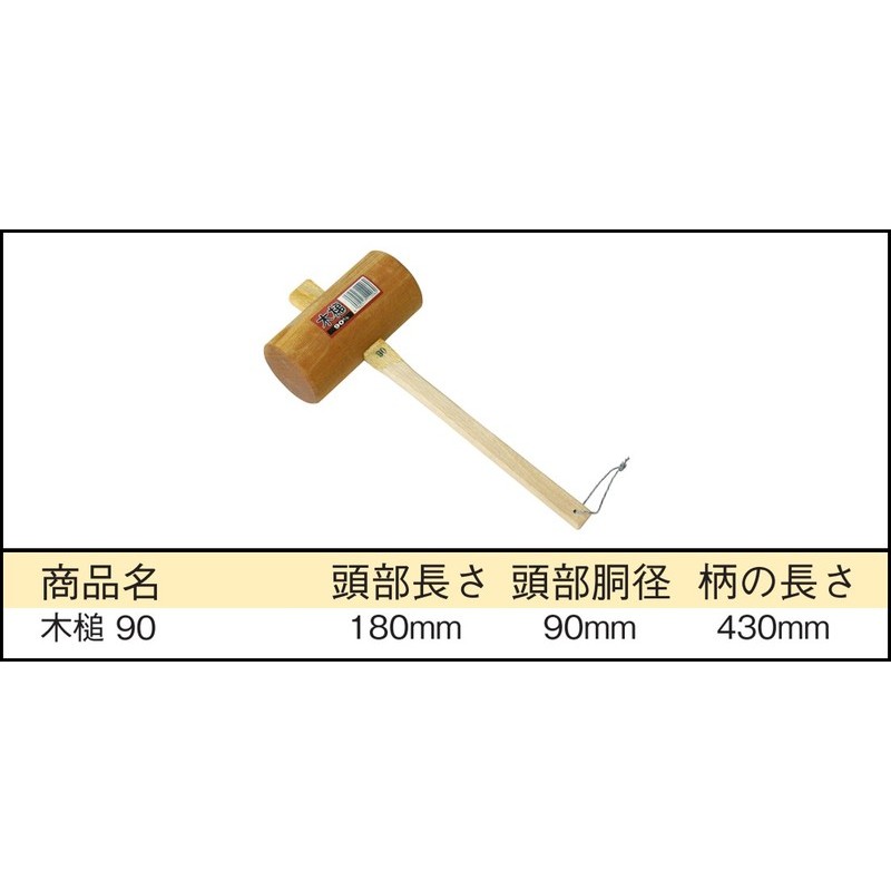 浅香工業 526159 木槌 90 #112064 1個(ご注文単位1個)【直送品】