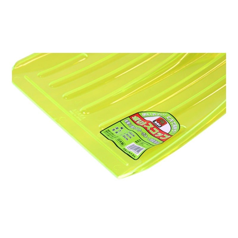 浅香工業 701863 ポリカスコップ 柄共 イエロー #124326 1個（ご注文単位1個）【直送品】