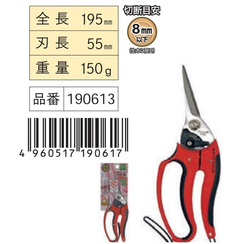 浅香工業 703381 マイフィット ガーデン鋏 MF-140 #190613 1個（ご注文単位1個）【直送品】
