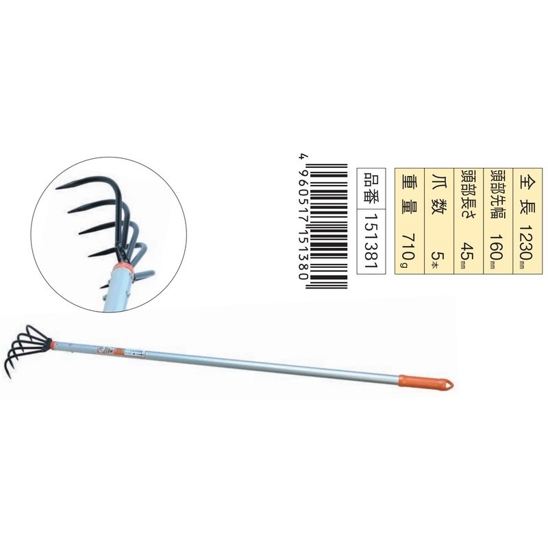 浅香工業 703212 アルミパイプ柄 ロング土かき熊手 #151381 1個（ご注文単位1個）【直送品】