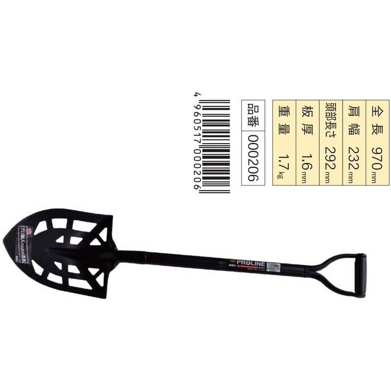 浅香工業 701600 金象Pro 穴明ショベル 丸 P柄 #206 1個（ご注文単位1個）【直送品】