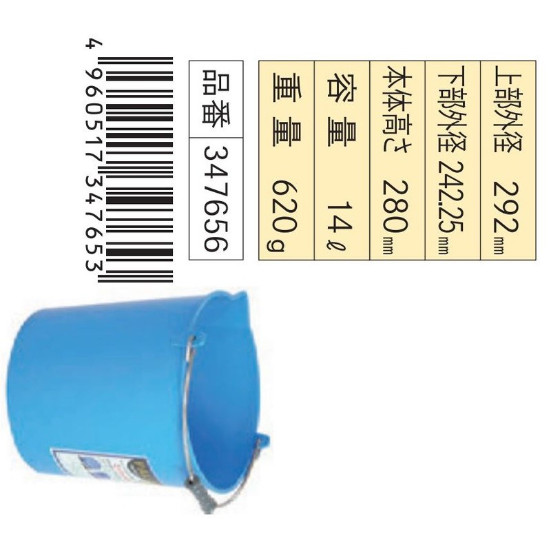 浅香工業 214101 パルケットバケツ ブルー #347656 1個(ご注文単位1個)【直送品】