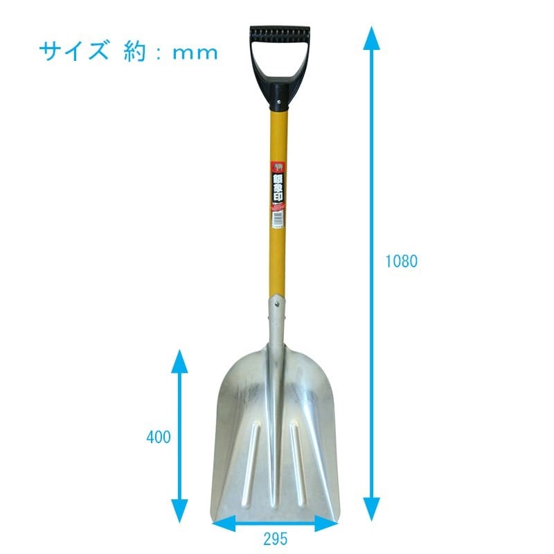 浅香工業 701354 D柄アルミスコップ #3 イエロー #3511 1個(ご注文単位1個)【直送品】
