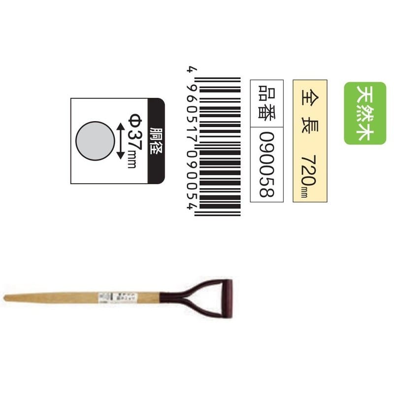 浅香工業 708002 ショベル柄のみ ASK赤柄 #90058 1個（ご注文単位1個）【直送品】