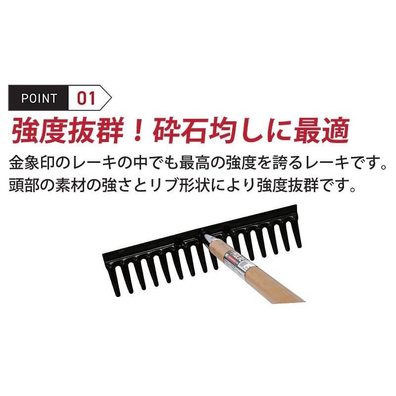 浅香工業 701633 金象PRO 幅広スチールレーキ #73170 1個（ご注文単位1個）【直送品】