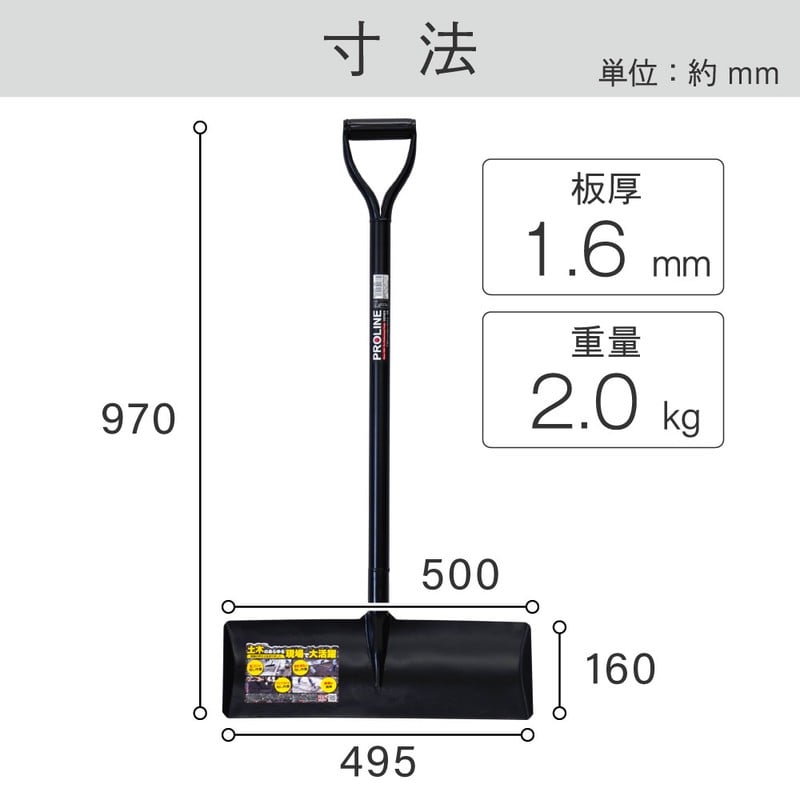 浅香工業 701924 ショベルレーキ 500 P柄 #18379 1個（ご注文単位1個）【直送品】
