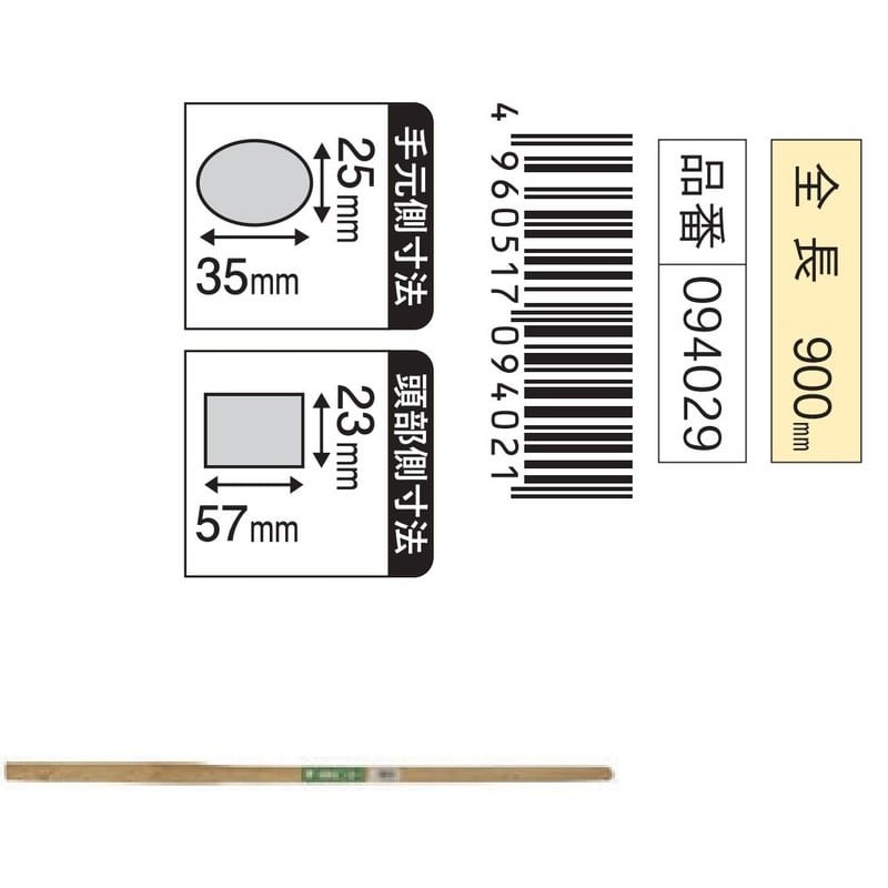 浅香工業 708031 斧の柄 900 #94029 1個(ご注文単位1個)【直送品】