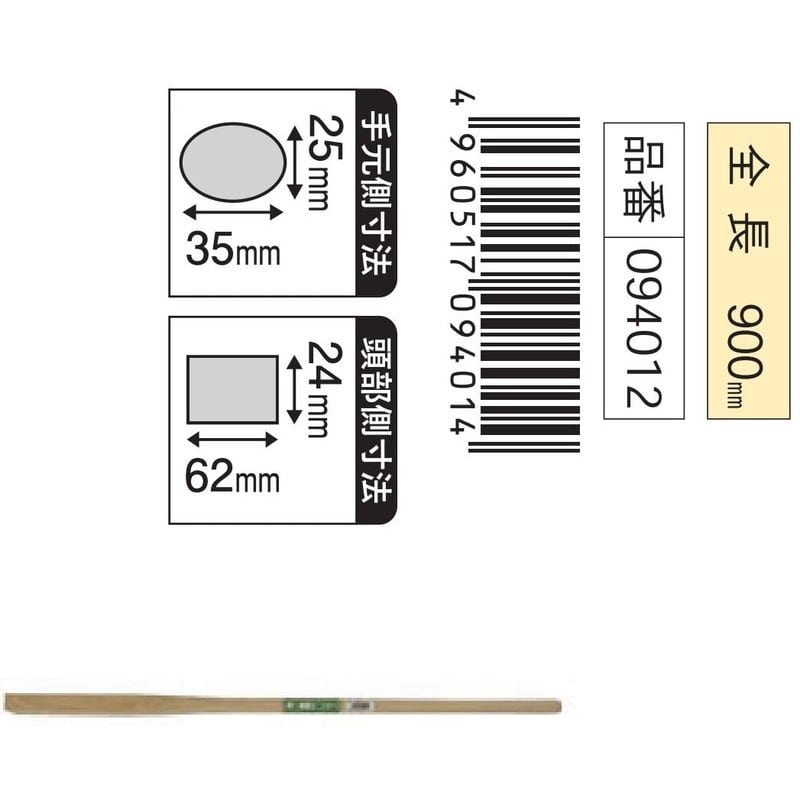 浅香工業 708042 木割柄 900 #94012 1個(ご注文単位1個)【直送品】
