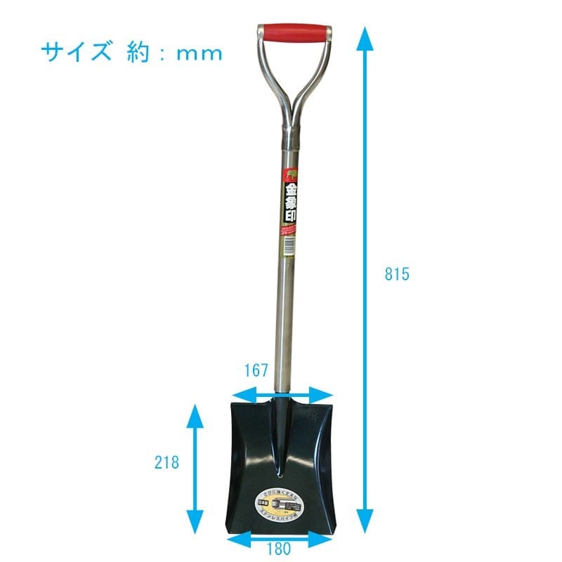 浅香工業 701220 SP ホームショベル 角形 #1072 1個（ご注文単位1個）【直送品】