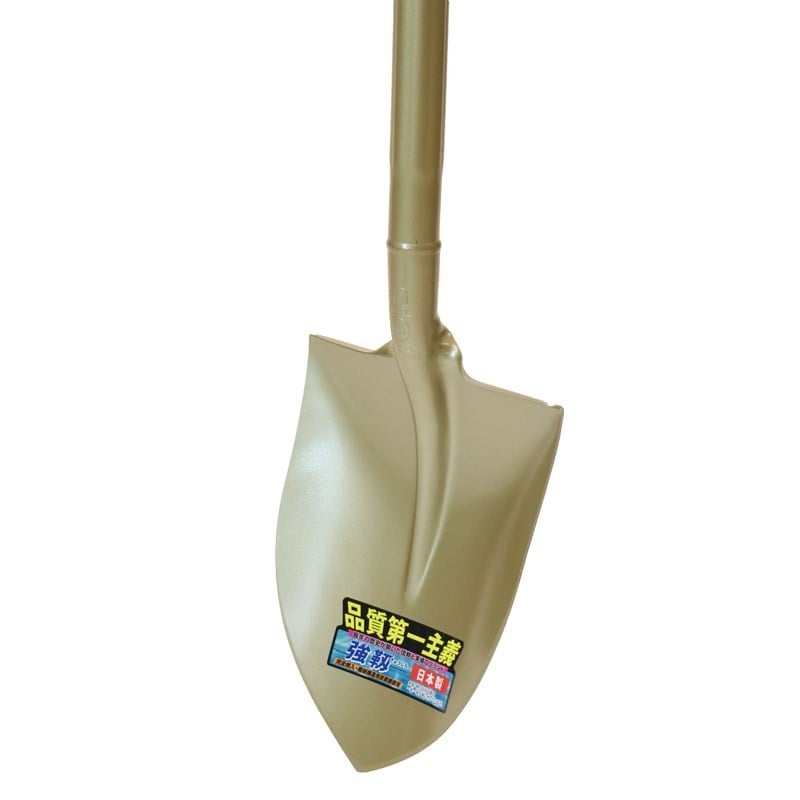 浅香工業 701110 パイプ柄 ショベル 丸形 #796 1個（ご注文単位1個）【直送品】