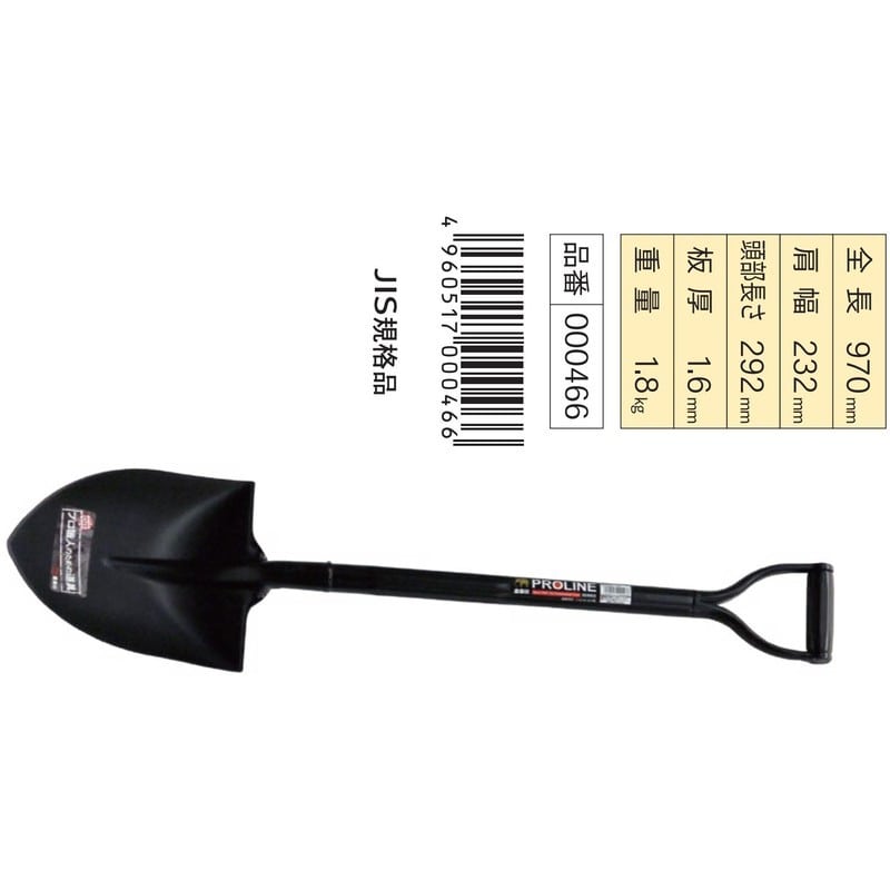 浅香工業 701601 金象Pro ショベル 丸 P柄 #466 1個（ご注文単位1個）【直送品】