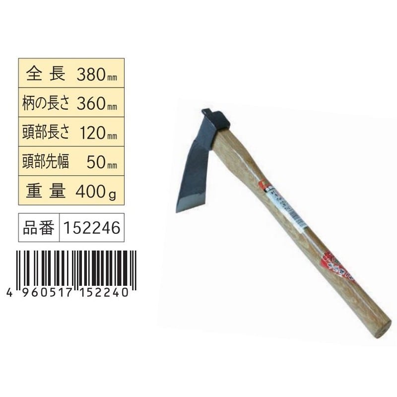 浅香工業 302312 鍛造片手細バチ鍬 柄付 #152246 1個（ご注文単位1個）【直送品】