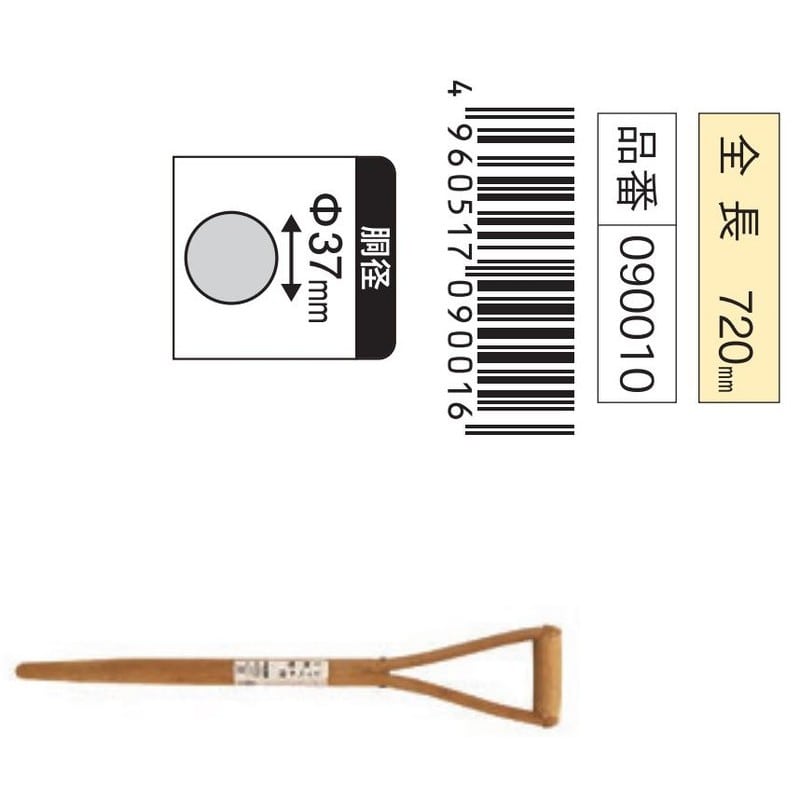 浅香工業 708001 ショベル柄のみ Y柄樫 #90010 1個(ご注文単位1個)【直送品】