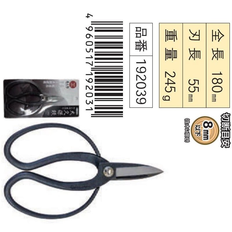 浅香工業 109204 大久保鋏 鋼付 #192039 1個（ご注文単位1個）【直送品】