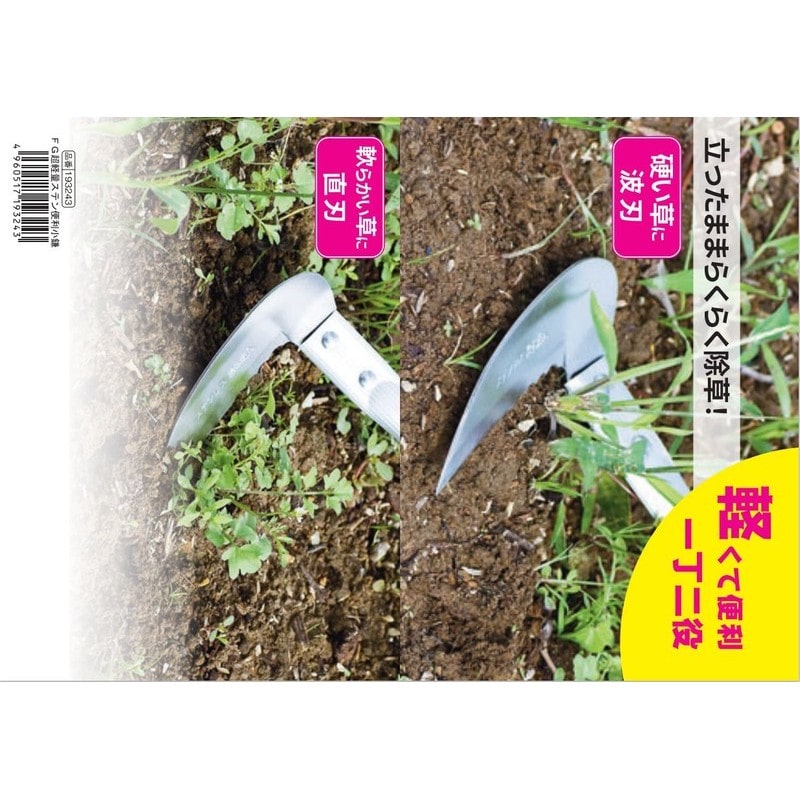 浅香工業 303610 FG超軽量ステン便利小鎌 1200AP柄 #193243 1個（ご注文単位1個）【直送品】