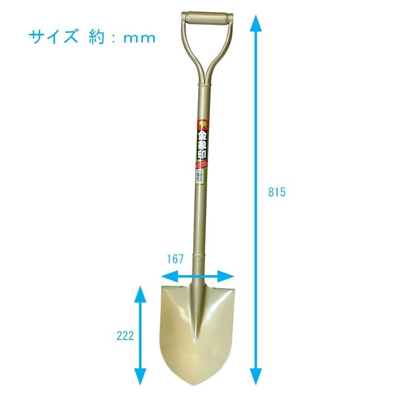 浅香工業 701125 パイプ柄 ホームショベル 丸形 #636 1個（ご注文単位1個）【直送品】