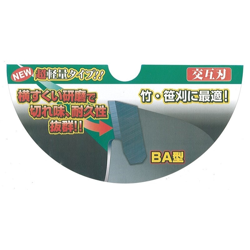 浅香工業 323740 軽切ソーBA型255×60P2PC#130907 1個(ご注文単位1個)【直送品】