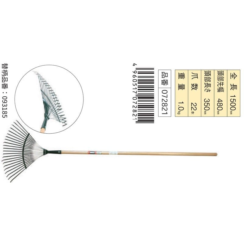 浅香工業 703174 ローンレーキ 柄付 #72821 1個（ご注文単位1個）【直送品】