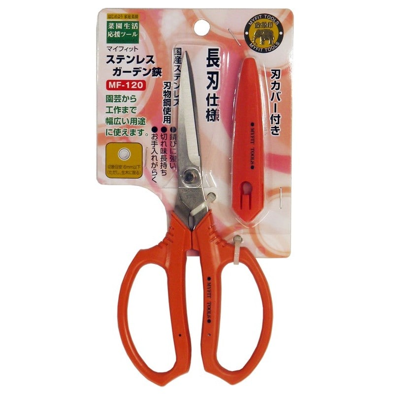 浅香工業 703382 マイフィット ガーデン鋏 MF-120 #190606 1個（ご注文単位1個）【直送品】