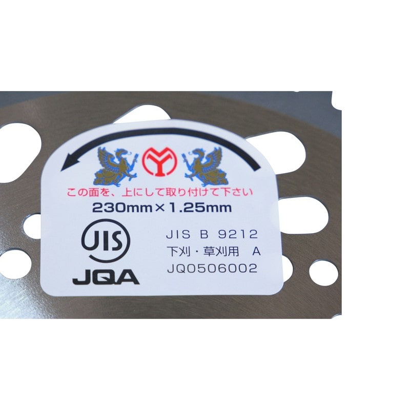 浅香工業 323765 竹・笹刈用チップソー230×54P MB #130921 1個(ご注文単位1個)【直送品】