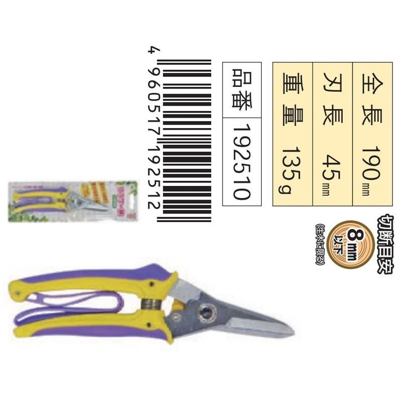 浅香工業 109211 フラワー鋏 小枝用 FG110-P #192510 1個（ご注文単位1個）【直送品】