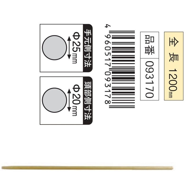 浅香工業 708092 販売用ホームレーキ柄 1200 筋付 #93170 1個（ご注文単位1個）【直送品】