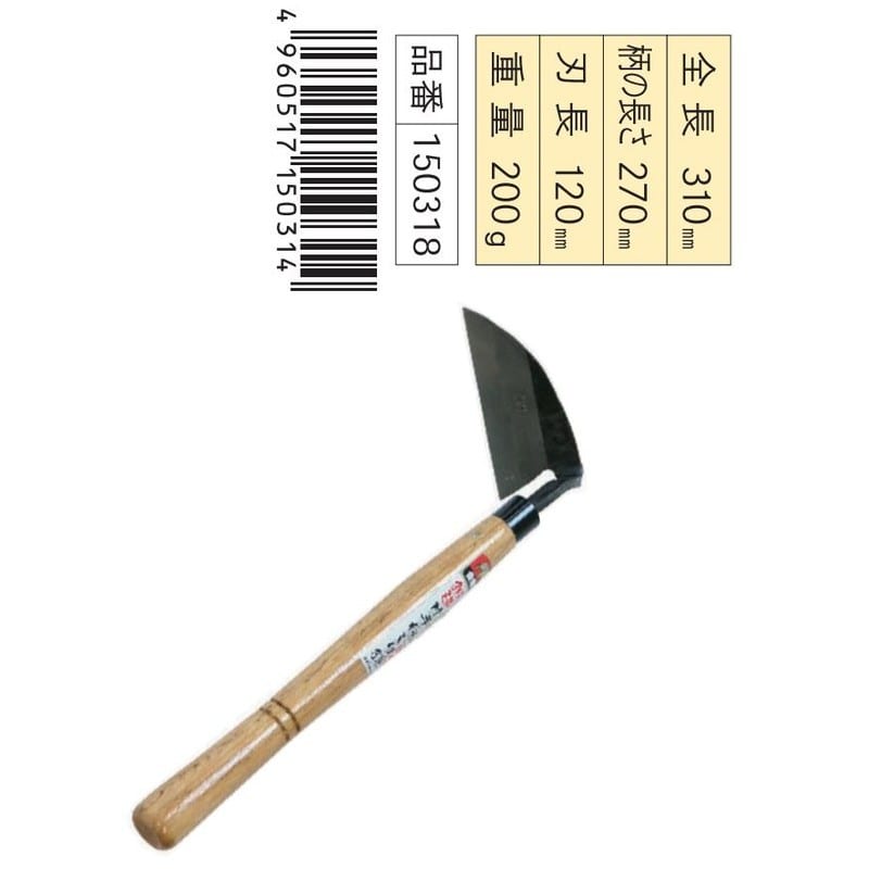 浅香工業 302308 片手ねじり鎌 鋼付 #150318 1個(ご注文単位1個)【直送品】