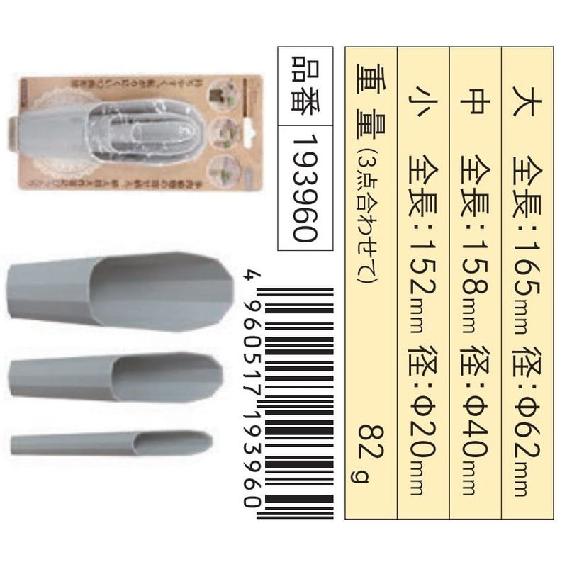 浅香工業 701548 FGプラ多肉土入れ3点セットGR#193960 1個（ご注文単位1個）【直送品】