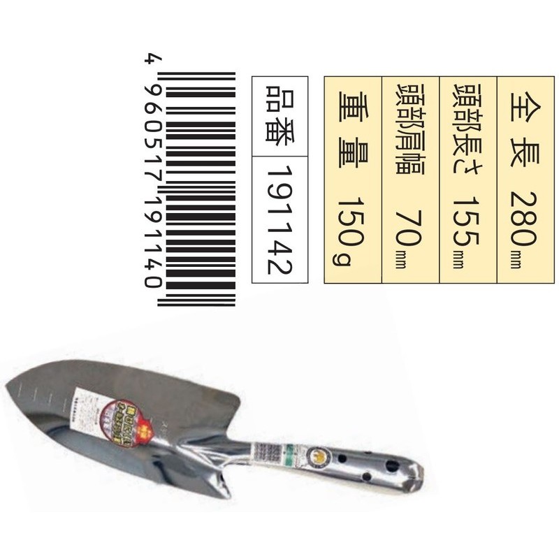 浅香工業 302382 オールステン共柄コテ #191142 1個(ご注文単位1個)【直送品】