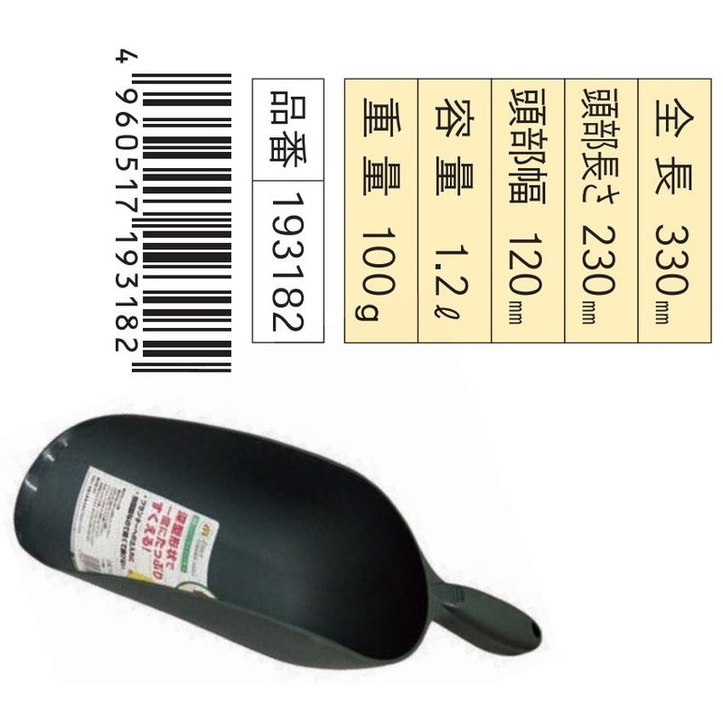浅香工業 303616 FG深型ハンドプラスコップ丸大#193182 1個（ご注文単位1個）【直送品】
