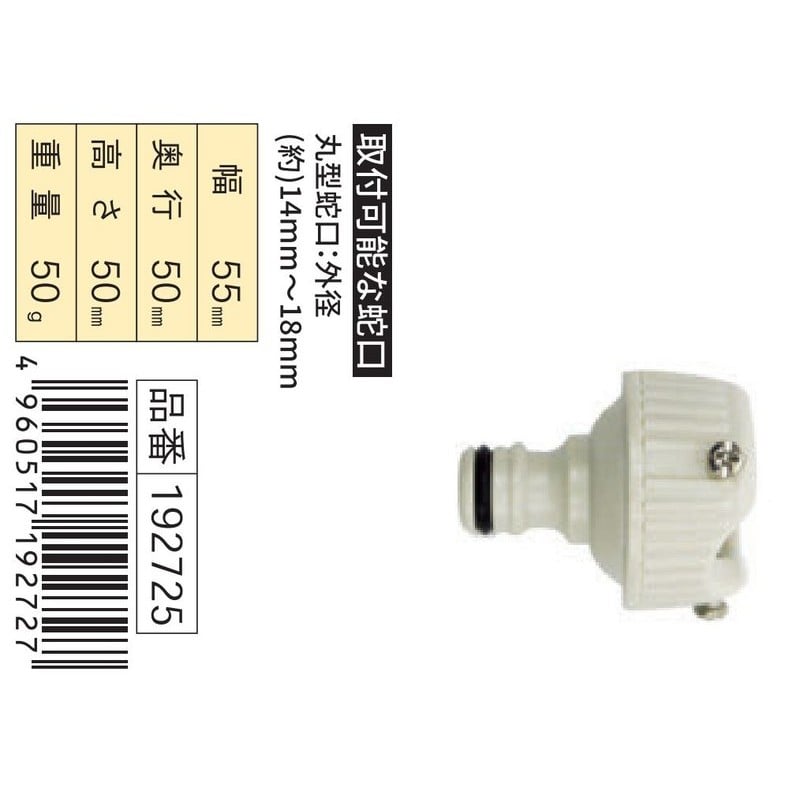 浅香工業 307366 蛇口ニップルYM23122 #192725 1個(ご注文単位1個)【直送品】