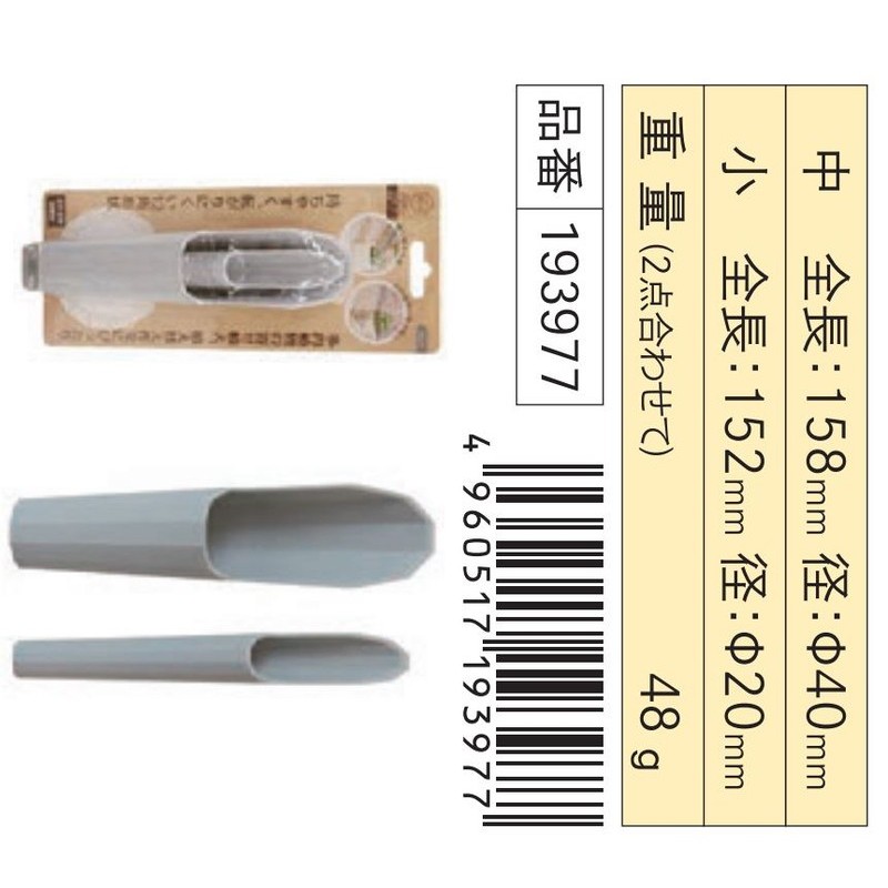 浅香工業 701545 FGプラ多肉土入れ2点セットGR#193977 1個（ご注文単位1個）【直送品】