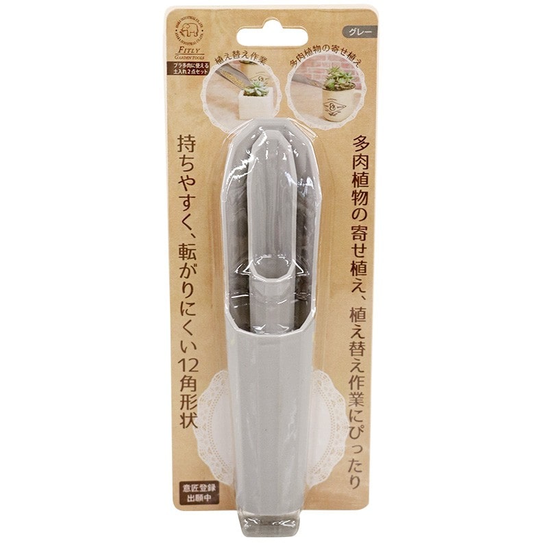 浅香工業 701545 FGプラ多肉土入れ2点セットGR#193977 1個（ご注文単位1個）【直送品】