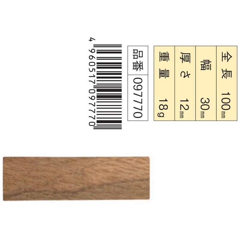 浅香工業 703425 木製クサビ 特大1ケ 12×30×100 #97770 1個(ご注文単位1個)【直送品】