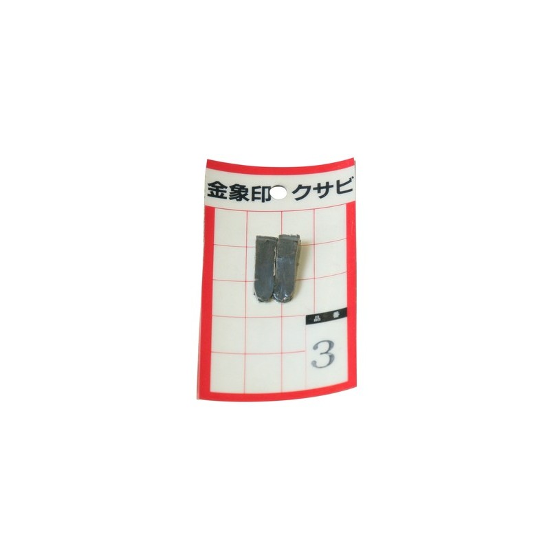 浅香工業 703402 クサビ パック入 2個入 #3 #74520 1個（ご注文単位1個）【直送品】