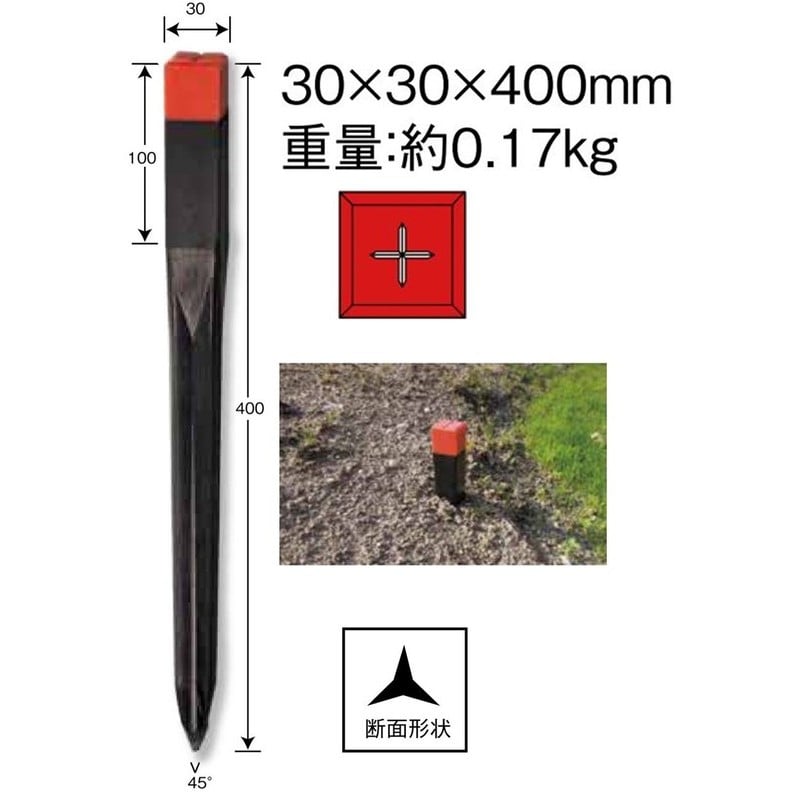 浅香工業 303205 プラスチック境界杭 30×400 #153027 1個(ご注文単位1個)【直送品】