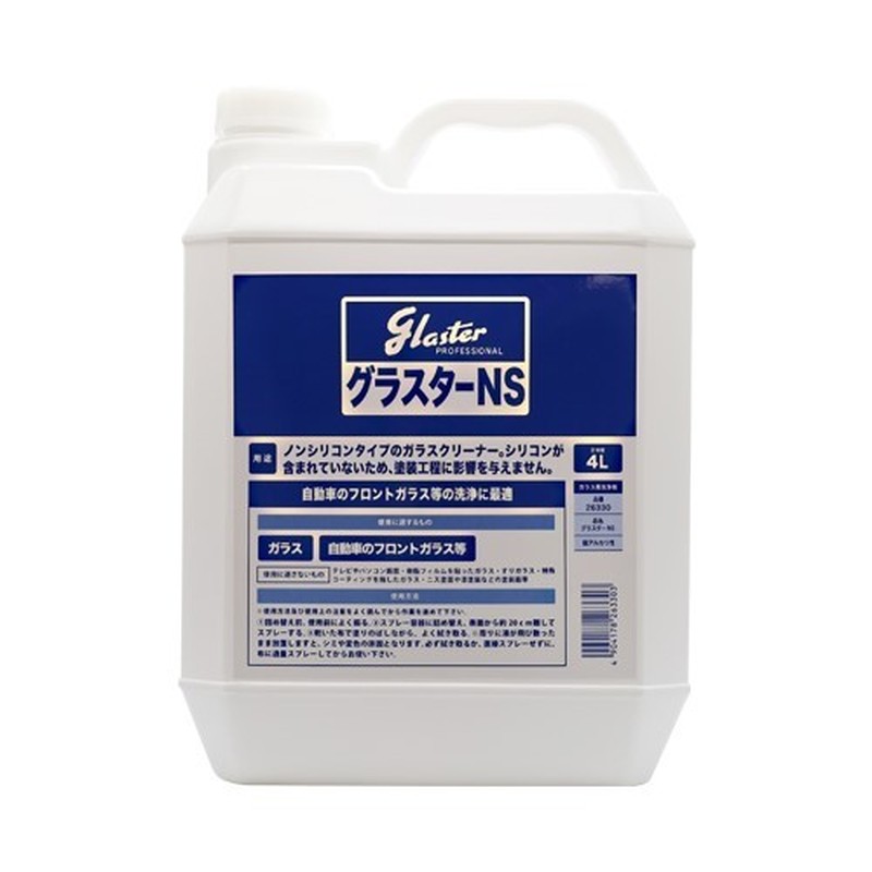 日本磨料工業 412641 グラスターNS 4L 1個（ご注文単位1個）【直送品】