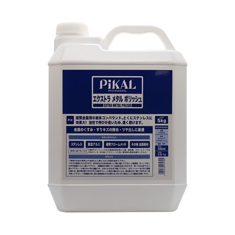 日本磨料工業 412675 エクストラメタルポリッシュ 5kg 1個（ご注文単位1個）【直送品】
