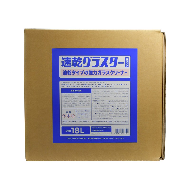 日本磨料工業 412642 速乾グラスターCパック 18L 1個（ご注文単位1個）【直送品】