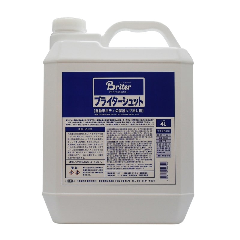 日本磨料工業 412630 ブライターシュット カーワックス 4L 1個（ご注文単位1個）【直送品】