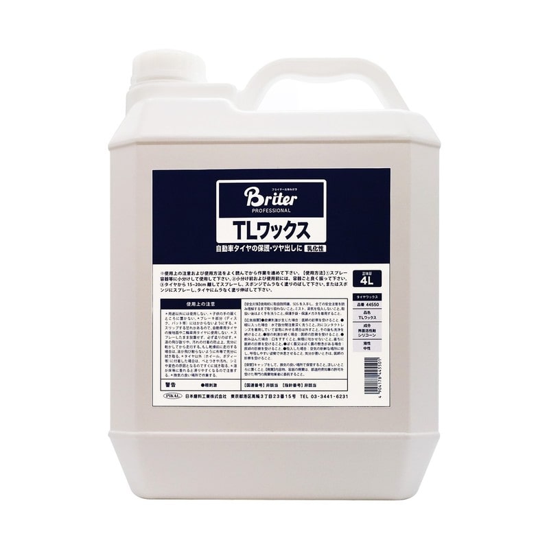 日本磨料工業 412627 TLワックス 4L 1個（ご注文単位1個）【直送品】