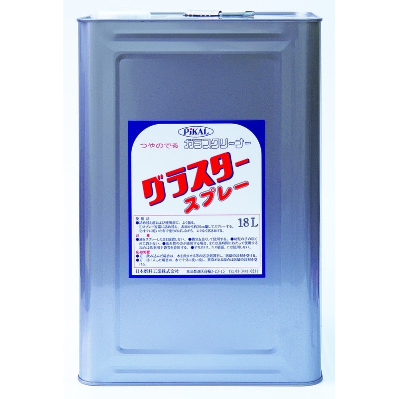 日本磨料工業 412617 グラスタースプレー 18L 1個（ご注文単位1個）【直送品】